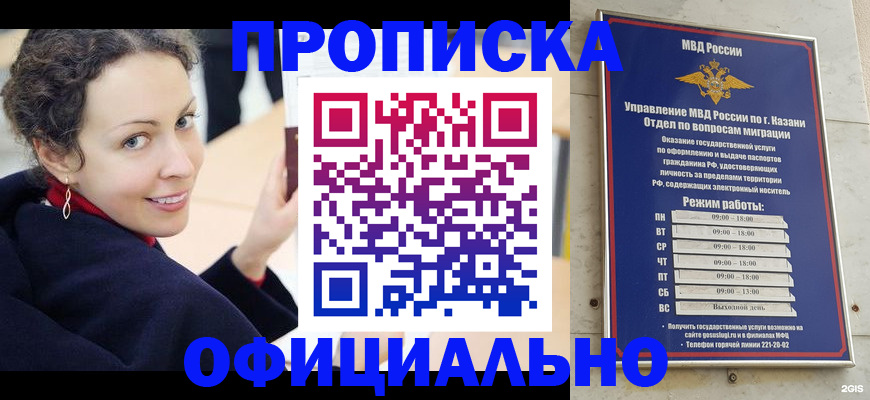 миграционный учет в Учалы