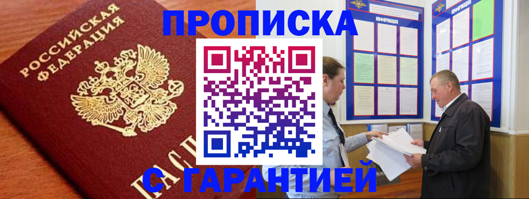 временная регистрация в квартире в Учалы