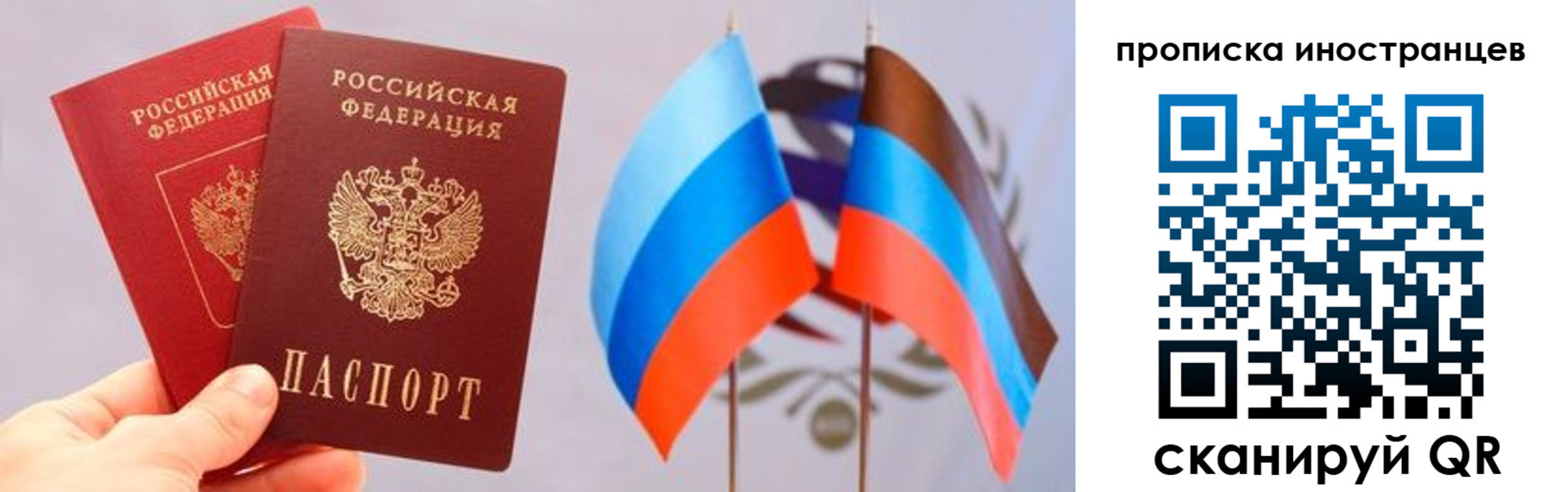 прописка для работы в Учалы