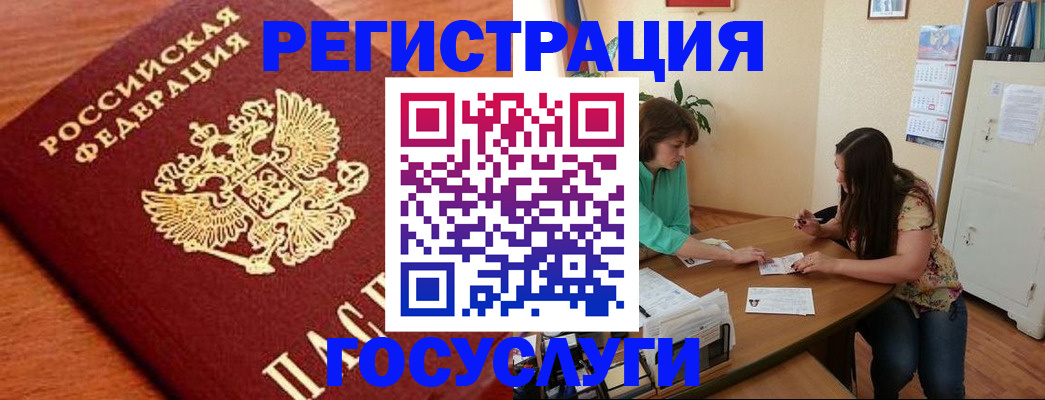 прописка для кредита в Учалы