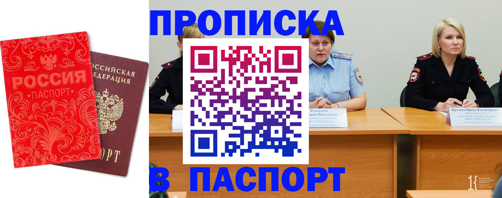 прописка ребенка в Учалы