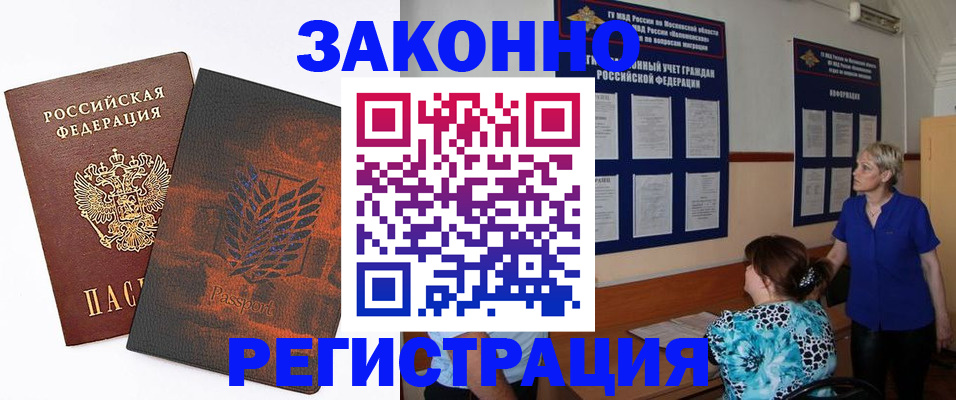 временная регистрация собственник в Учалы