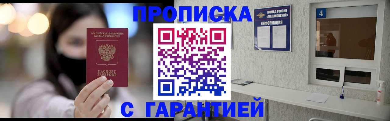временная регистрация купить в Учалы