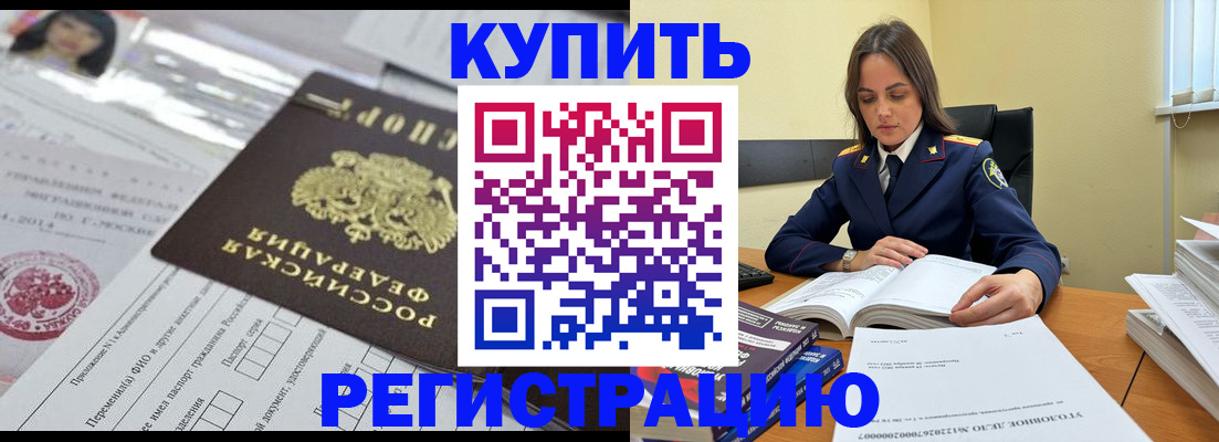 временная регистрация для школы в Учалы