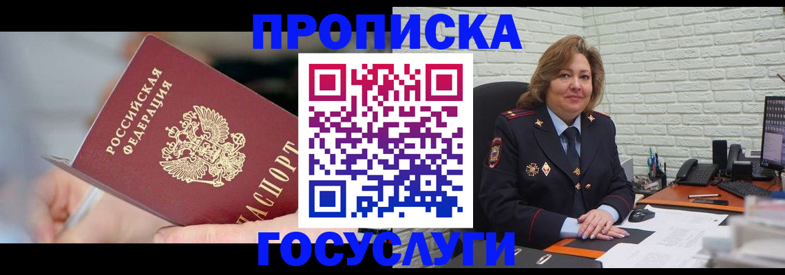 миграционный учет в Учалы