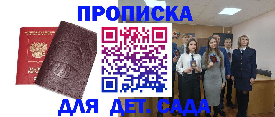 прописка от собственника в Учалы