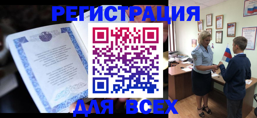 регистрация для дет. сада в Учалы