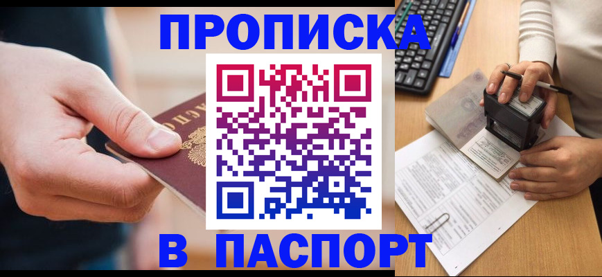 регистрация для дет. сада в Учалы