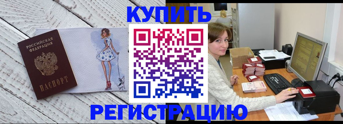 временная регистрация адрес в Учалы